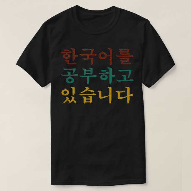 Camiseta I'm Learning Korean Language Hangul Funny Gift  (Frente do Design)