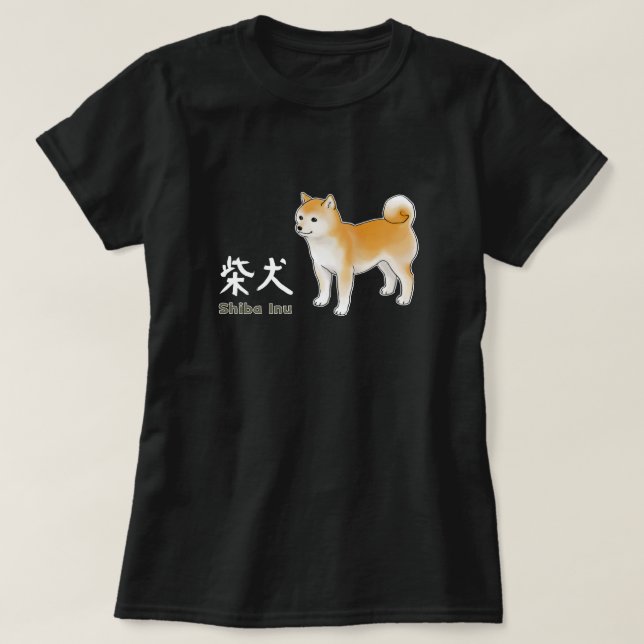 Camiseta Imagem e caligrafia Shiba Inu - Versão do Texto Br (Frente do Design)