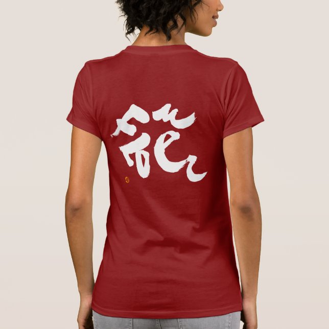 Camiseta Impressão branco de apoio da ventoinha (Verso)