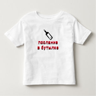 Camiseta Infantil п о с а н л и е в б у т ы л