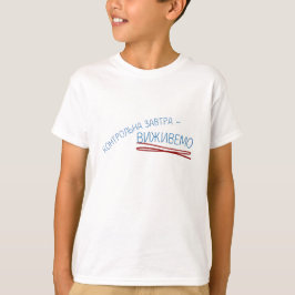 Camiseta infantil com inscrição ucraniana