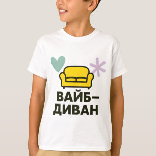 Camiseta infantil com inscrição ucraniana