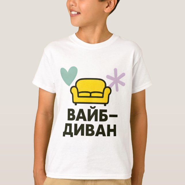 Camiseta infantil com inscrição ucraniana (Frente)