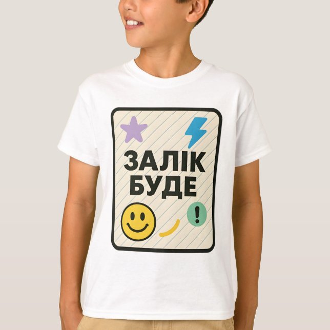 Camiseta infantil com inscrição ucraniana (Frente)