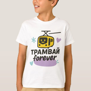 Camiseta infantil com inscrição ucraniana