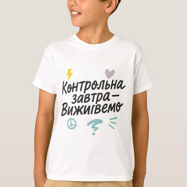 Camiseta infantil com inscrição ucraniana (Frente)
