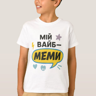 Camiseta infantil com inscrição ucraniana
