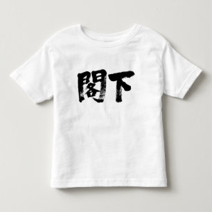 Camiseta Infantil Excelência [do Kanji]