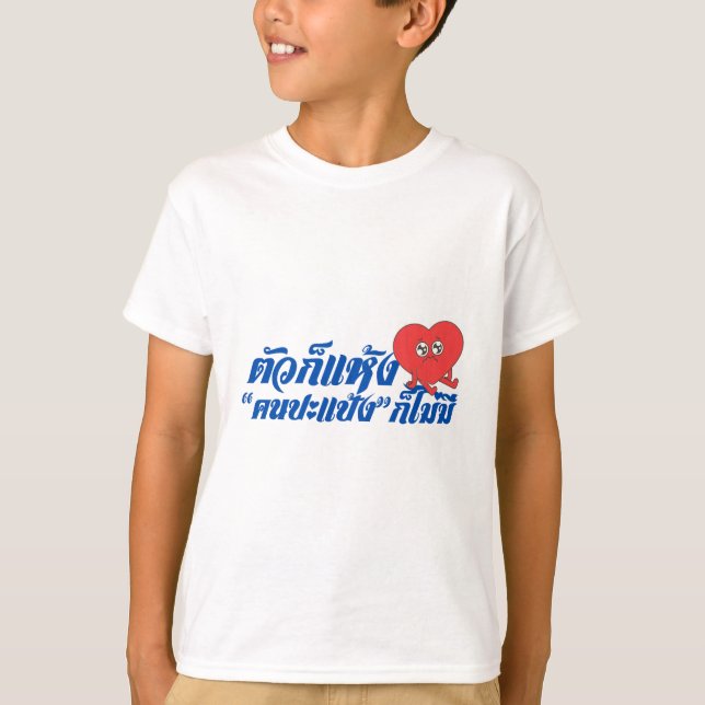 Camiseta Infantil Gráfica com Coração Tailandês (Frente)