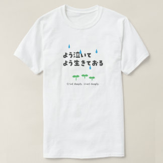 Camiseta Inglês - Chorou profundamente. Viveu profundamente