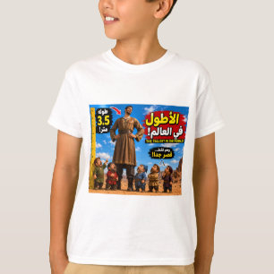 Camiseta Inglês: O Gigante & Os Anões Arte Fantasia Deserto
