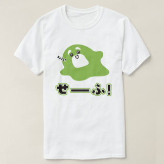 Camiseta Inglês - Seguro!