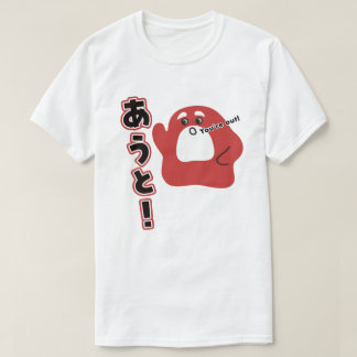 Camiseta Inglês - Você está fora!