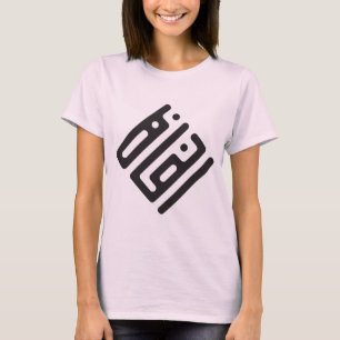 Camiseta Insaf (Justiça) – Caligrafia Árabe Kufi Feminina