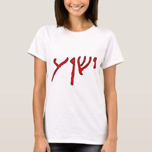Camiseta Inscrição de Yeshua