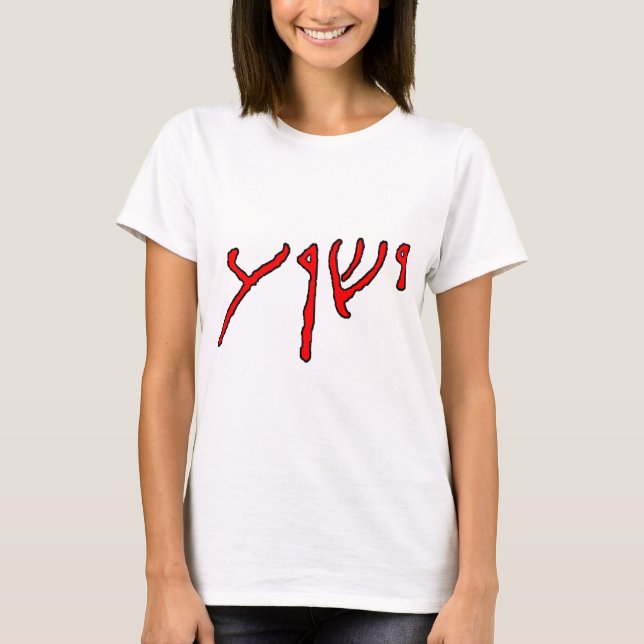 Camiseta Inscrição de Yeshua (Frente)