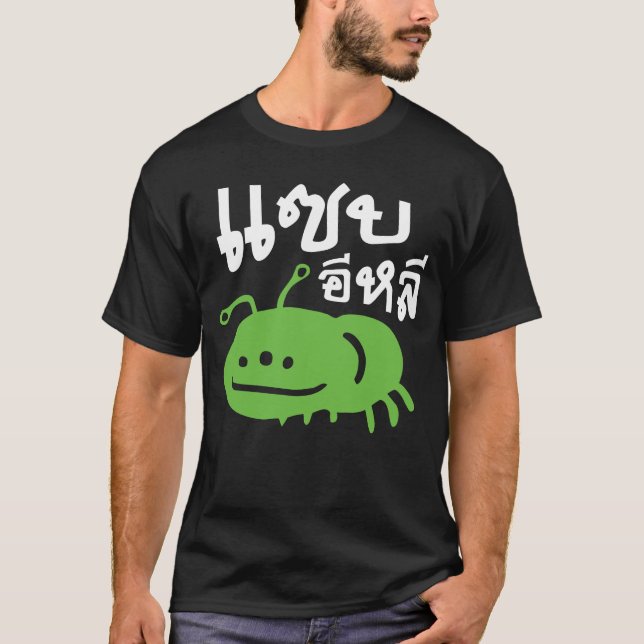Camiseta Insetos Comestíveis > Realmente Pesados ♦ Saep Eli (Frente)