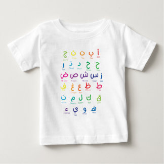 Camiseta Inspire Arabe Learning: Linda Arte Alfabética