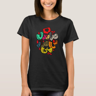 Camiseta Irã e Poema Iraniano em caligrafia colorida Farsi