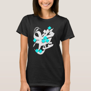 Camiseta IRÃ e Poema Iraniano em caligrafia Farsi Davazda