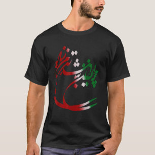 Camiseta IRÃ e poema iraniano em farsi