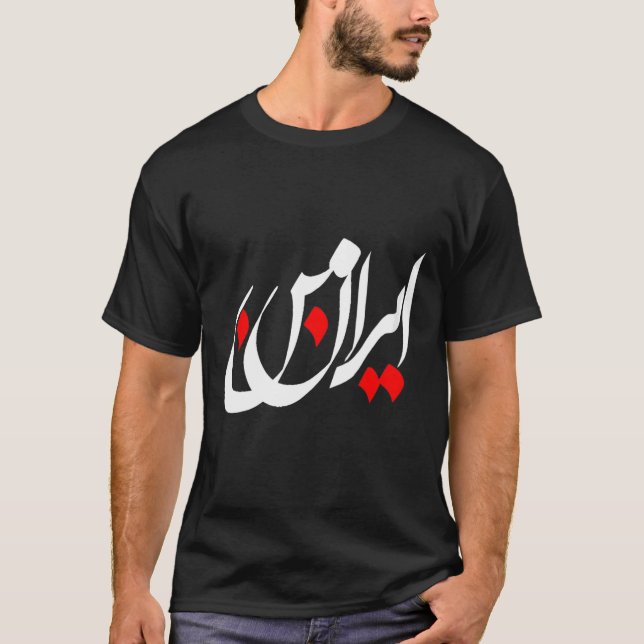 Camiseta IRÃ e Poema Iraniano na caligrafia farsi MY IRRAN (Frente)