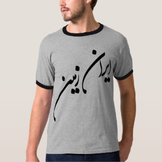 Camiseta IRÃ ZAMIN & Farvahar