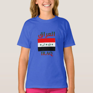 Camiseta Iraq Flag العراق Arabic & English WordArt