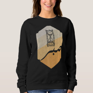 Camiseta Islã Árabe Paciência Sabr Oração ao Islã Allah Qur