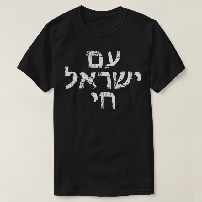 Camiseta Israel Chai Orgulho Judaico Apoia Hebraico Israeli (Frente do Design)