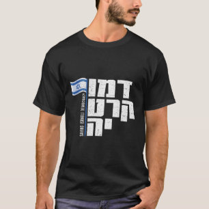 Camiseta Israel Democracy Tshirt hebraica Font Israel Flag