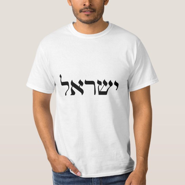 Camiseta Israel em hebraico (Frente)