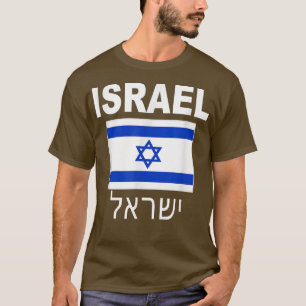 Camiseta Israel Sinaliza judeus israelenses Jude Hanukkah M