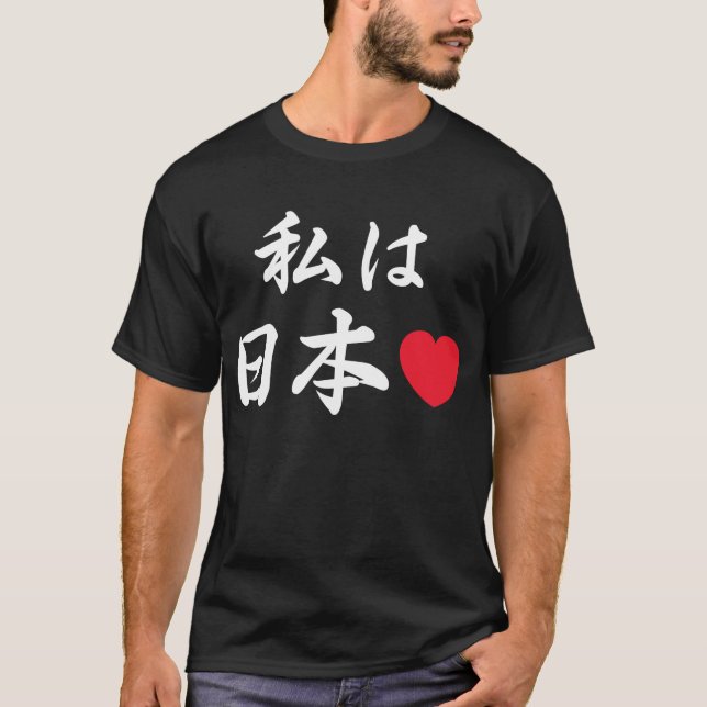 Camiseta J heart Japão (Frente)