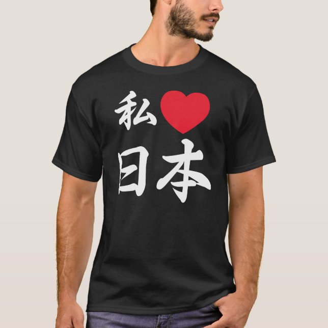 Camiseta J heart Japão (Frente)