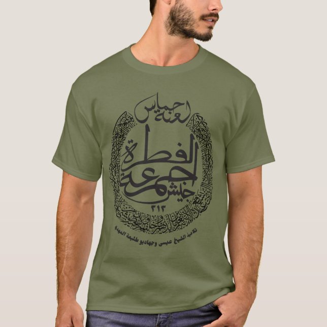 Camiseta Jam'at Al-Fitrah GAZAN RESISTÊNCIA ANTIHAMAS (Frente)
