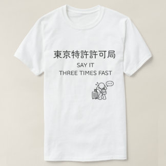 Camiseta Japan Moments - TOKYO TOKKYO KYOKA KYOKU