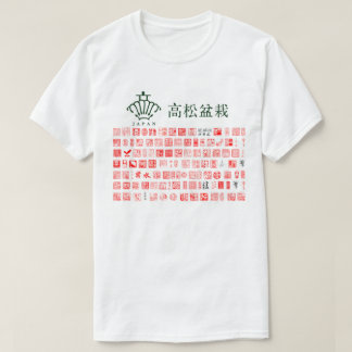Camiseta Japan Tokoname Bonsai seals