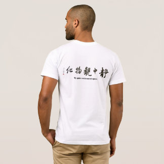 Camiseta Japanese calligraphy