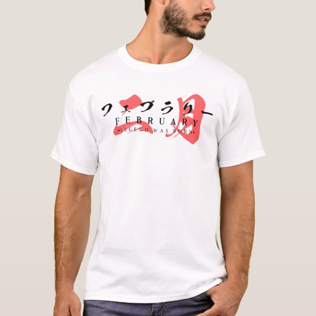 Camiseta Japanese Streetwear – Legend Was Born in February (Frente)