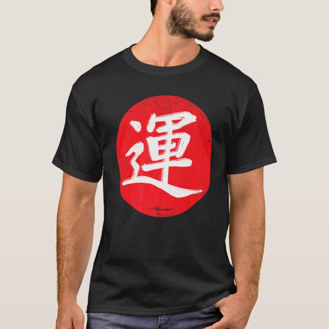 Camiseta Japão Caligrafia Kanji Boa Ascensão (Frente)