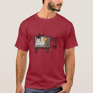 Camiseta Japão Sumo Tóquio - FIGHTO!! (ft. TV retrô)