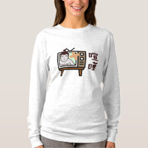 Camiseta Japão Sumo Tóquio - FIGHTO!! pés. TV retrô vin