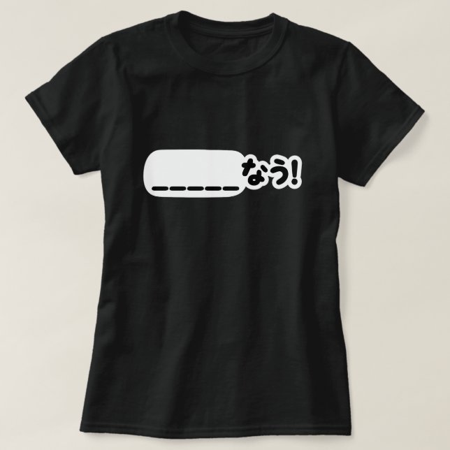 Camiseta Japonês Agora ____な う! Nau (Preencher Os Vazios) (Frente do Design)