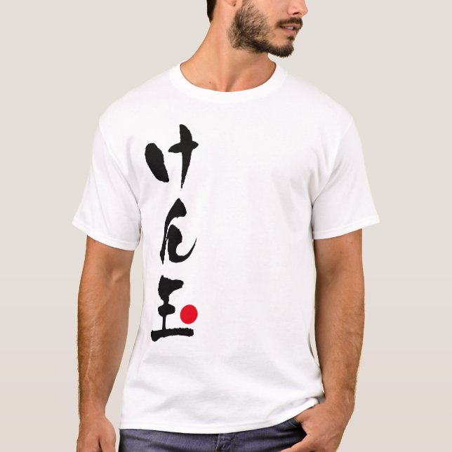 Camiseta Japonês de Kendama, けん玉 (Frente)