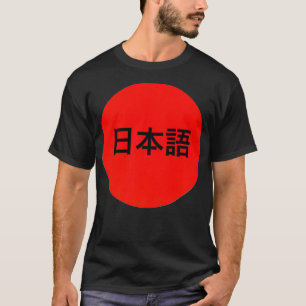 Camiseta Japonês Idioma Kanji Premium