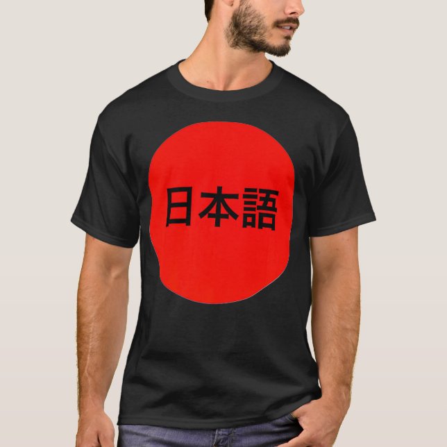Camiseta Japonês Idioma Kanji Premium (Frente)