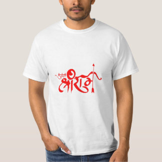 Camiseta Jay shree ram