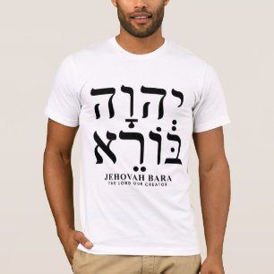 Camiseta Jeová Bara Yahweh Hebraico Nomes de Deus