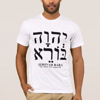 Camiseta Jeová Bara Yahweh Hebraico Nomes de Deus